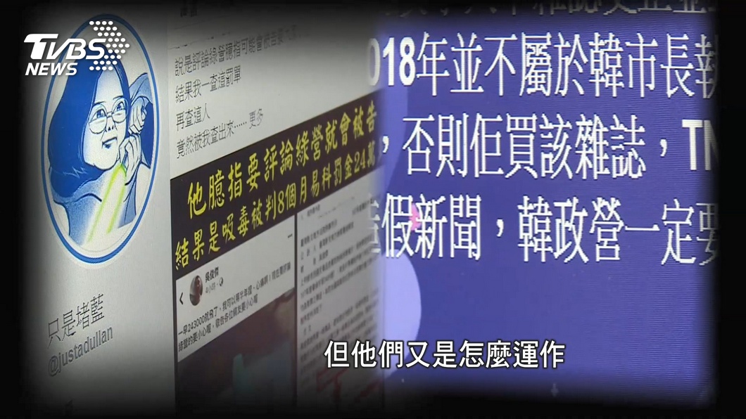 圖／TVBS