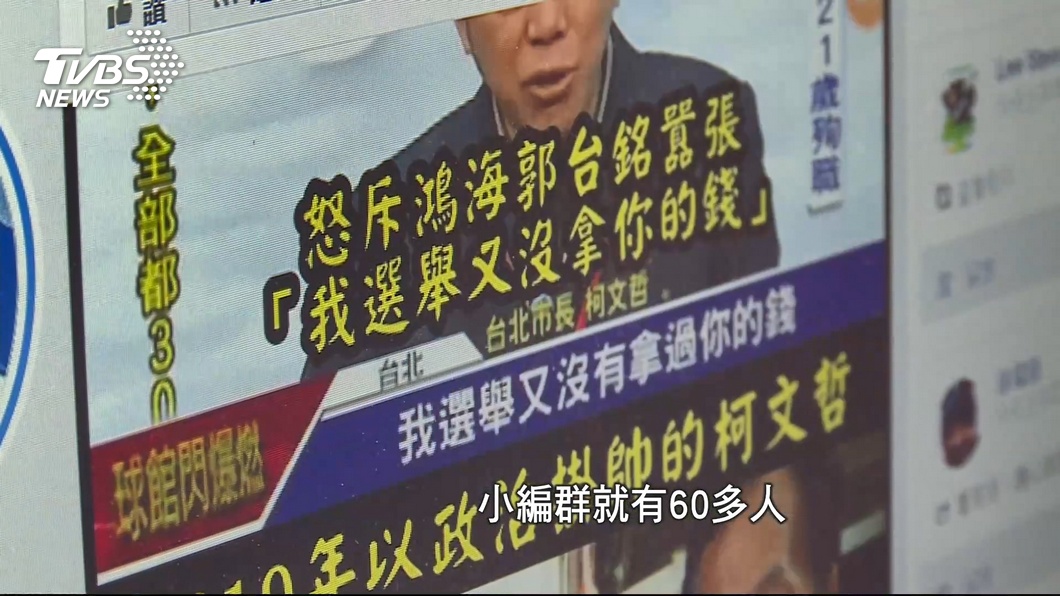 圖／TVBS