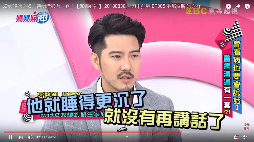 圖/翻攝媽媽好神YouTube