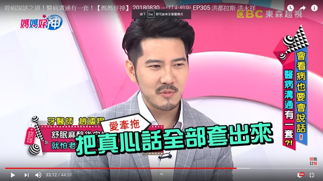 圖/翻攝媽媽好神YouTube