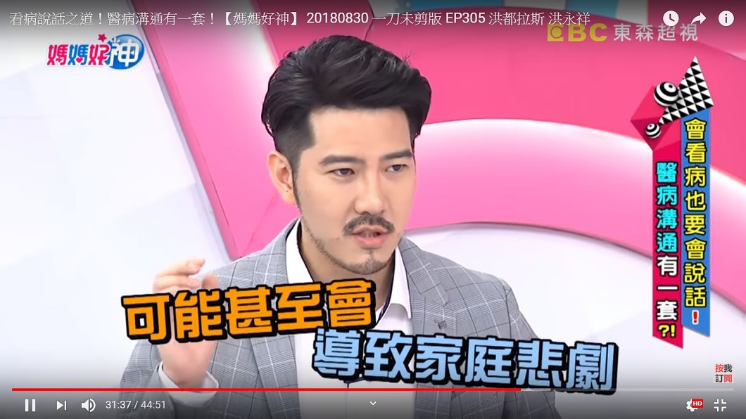 圖/翻攝媽媽好神YouTube