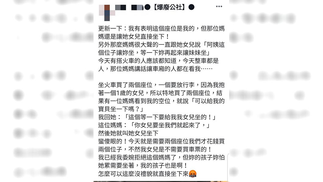 圖/翻攝自臉書社團「爆怨公社」