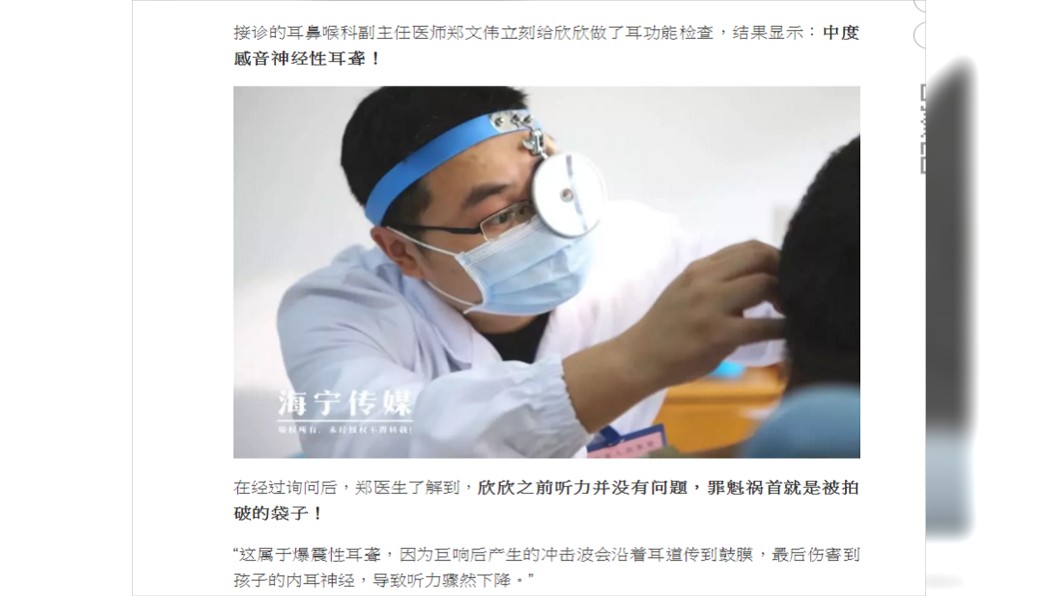 圖/翻攝自天天快報