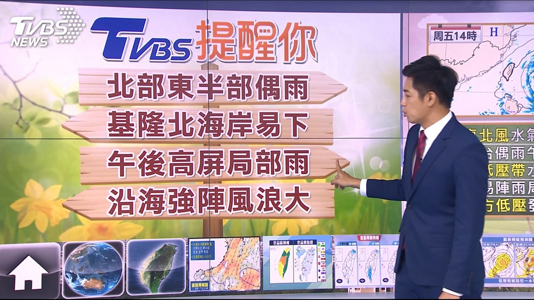 圖／TVBS