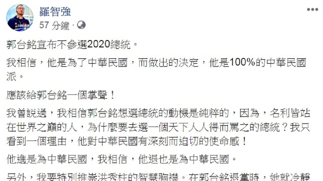 圖/翻攝自羅智強臉書
