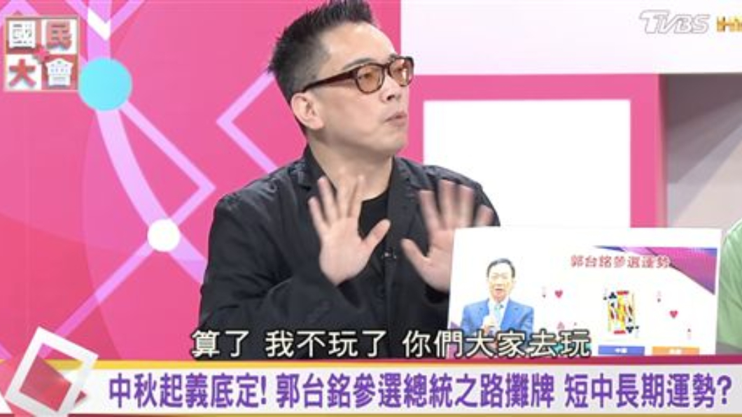 詹惟中曾在節目上預言,郭台銘會退選。沒想到3天後,郭台銘真的宣布了。(圖/TVBS《國民大會》)