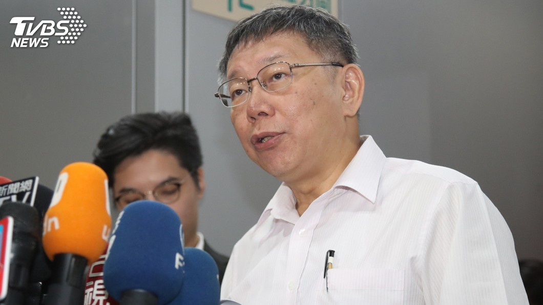 郭台銘宣布不選2020 柯文哲:尊重但也震驚