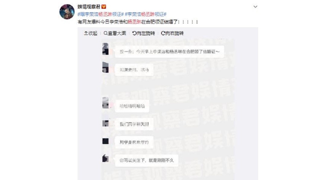 圖／翻攝自微博