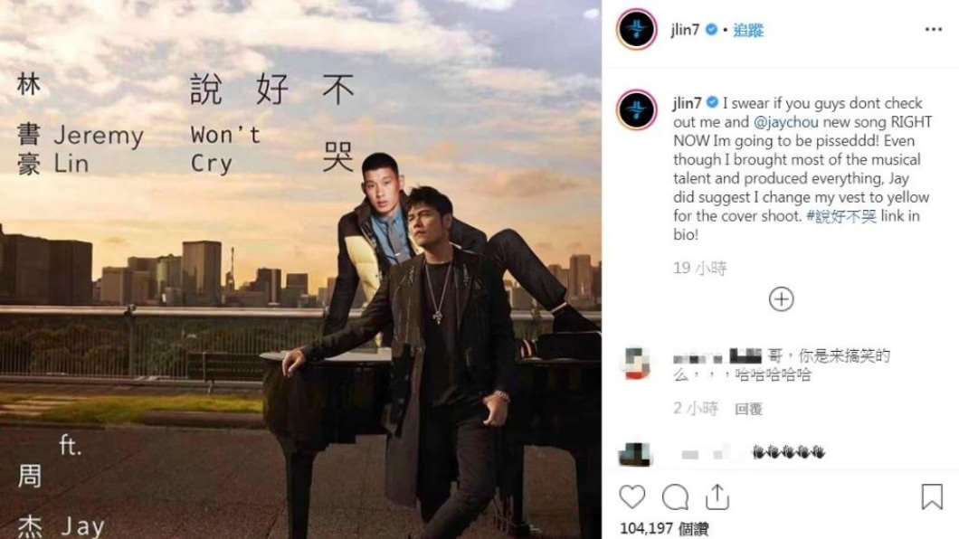 圖/翻攝自林書豪Instagram