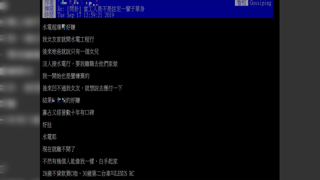 另外也有人分享親身經歷。圖/翻攝自PTT