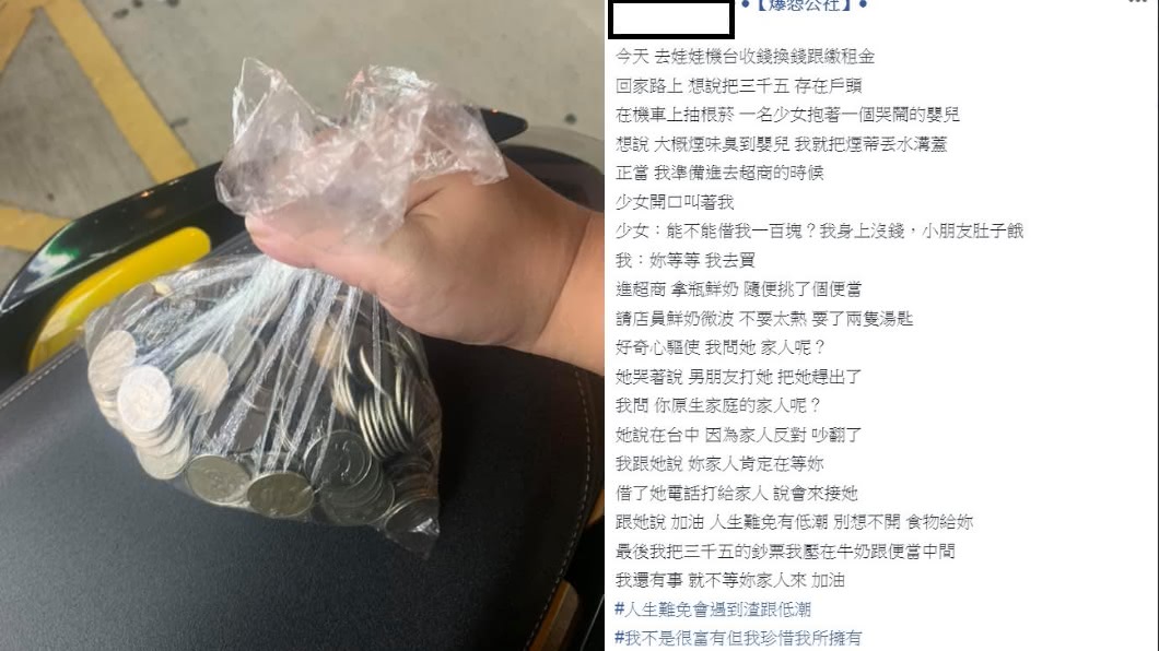 圖/翻攝自爆怨公社
