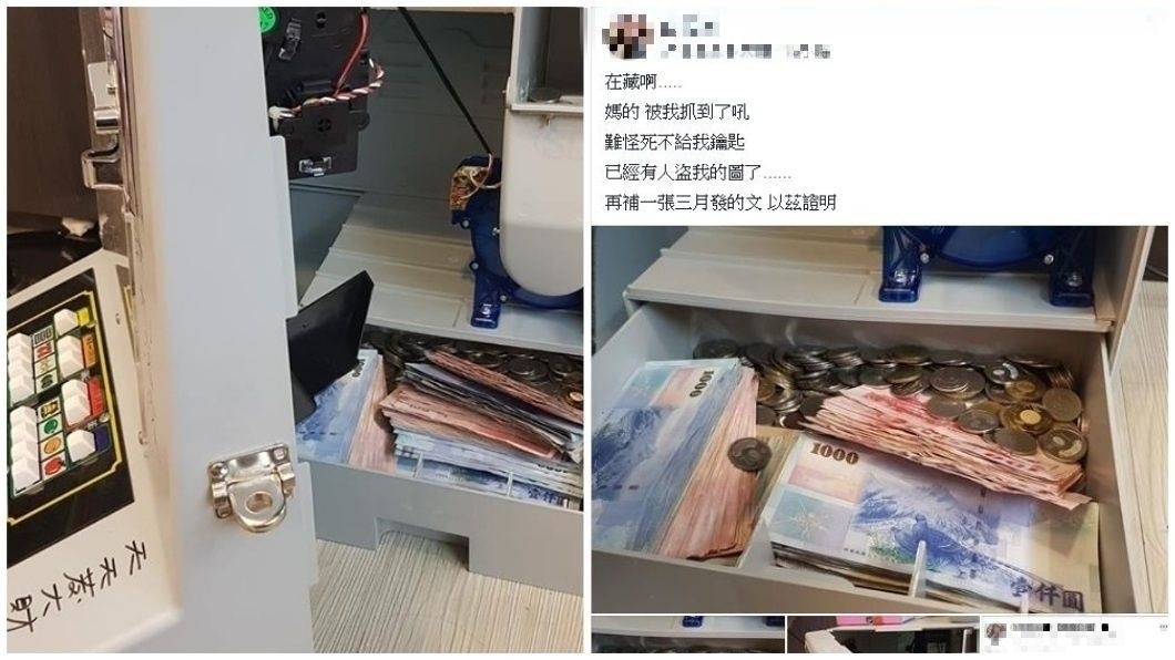 最近有位人妻發文分享，找到老公藏私房錢的地點，竟然是小瑪莉機台內。(圖／翻攝自爆廢公社)