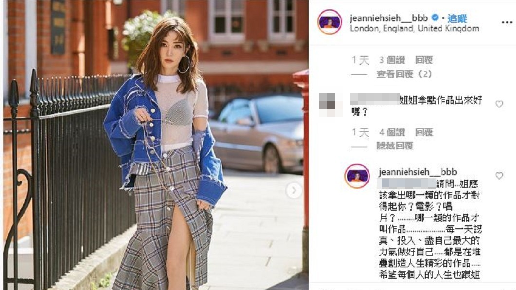 圖/翻攝自謝金燕IG