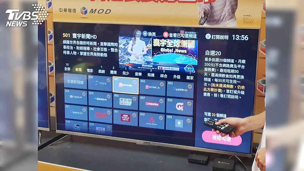 頻道自主還權於民 MOD自選單頻比茶葉蛋便宜