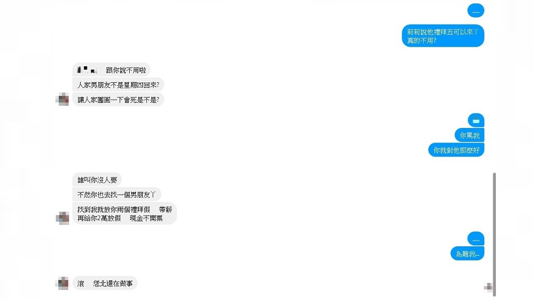 老闆祭出超佛脫單福利。圖/翻攝自爆廢公社