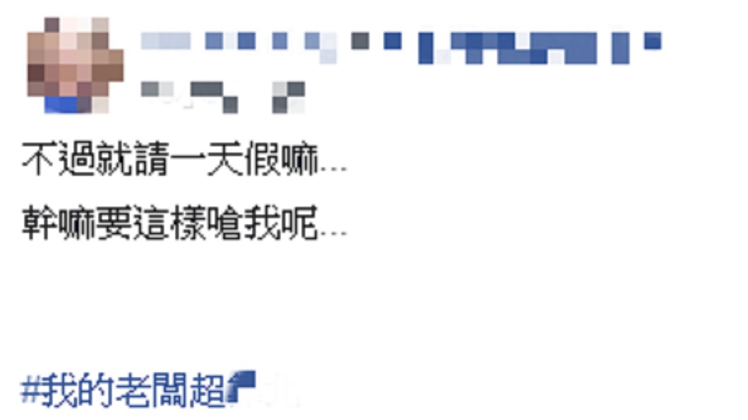 原PO分享和老闆的對話。圖/翻攝自爆廢公社