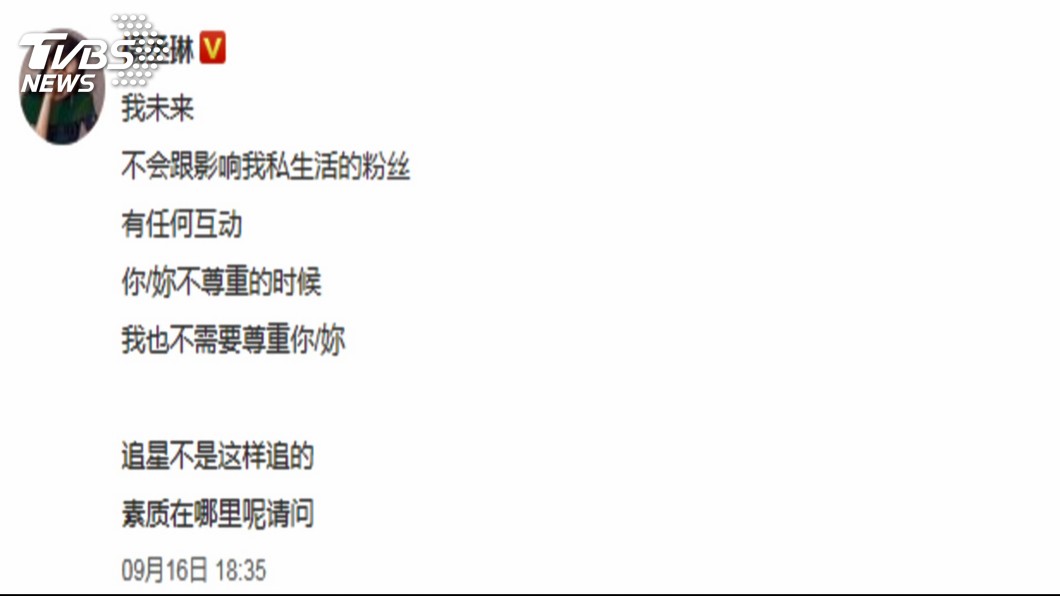 圖/翻攝自楊丞琳微博