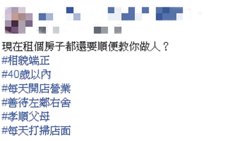網友看到出租訊息都傻眼。圖／翻攝自爆廢公社公開版