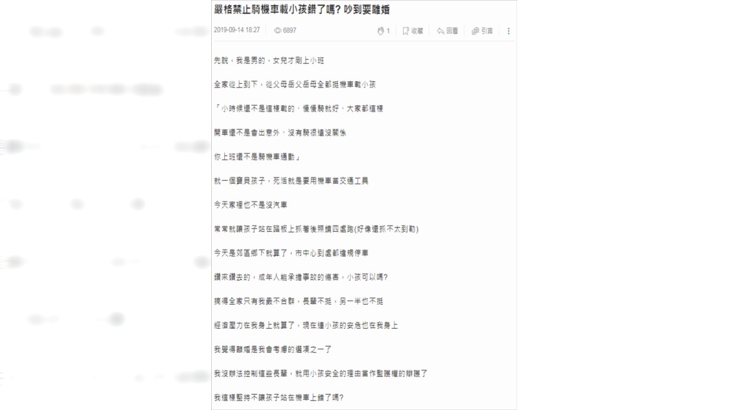 原PO跟老婆吵到要離婚。圖／翻攝自mobile01