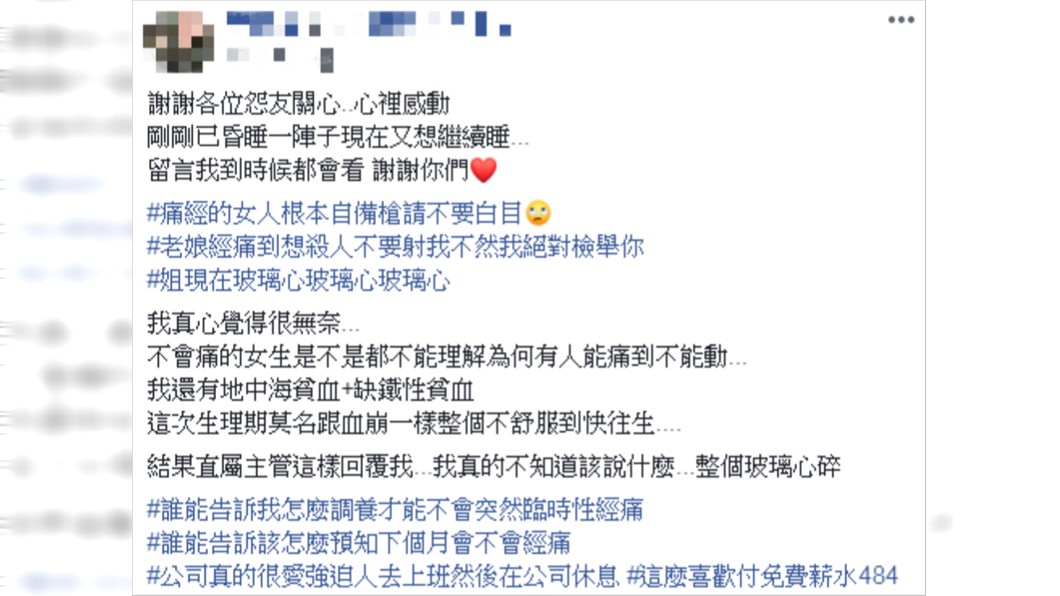 原PO為經痛所苦。圖／翻攝自爆怨公社