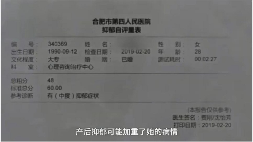 男子事後帶妻子就醫，才得知她得了中度抑鬱症。(圖／翻攝自YouTube)
