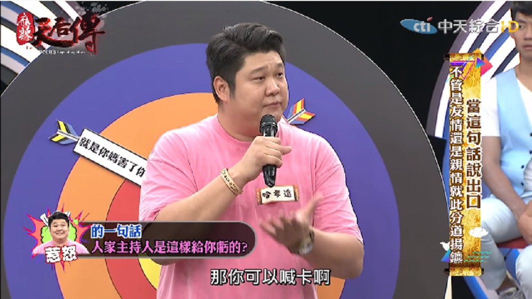 哈孝遠分享被一句話惹怒的經驗。圖/翻攝自麻辣天后傳 YouTube頻道