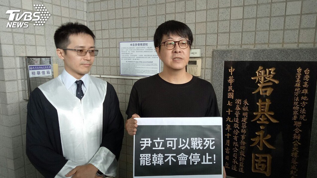 大港開唱風波 尹立告邱于軒妨害名譽