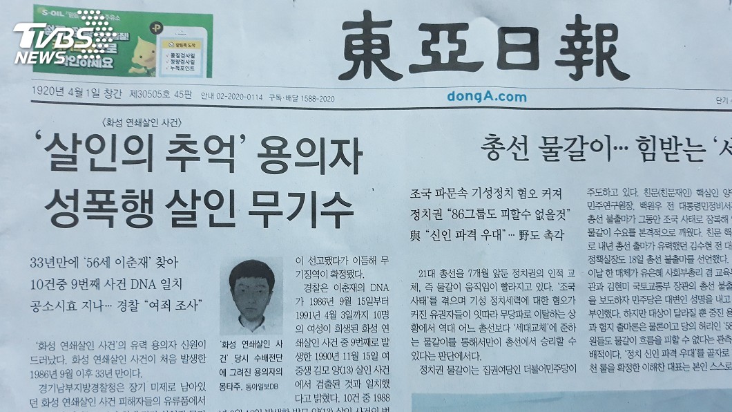 華城連環殺人案嫌犯為模範囚 像雙面人令獄方吃驚