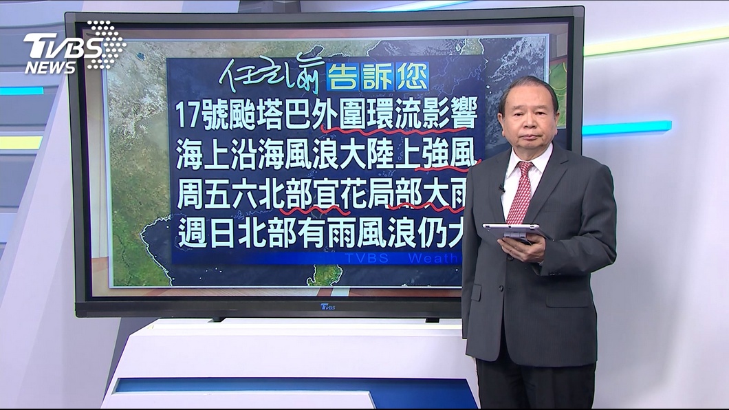 圖／TVBS