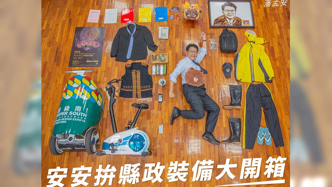 潘孟安也瘋開箱文! 肚上藏亮點網友笑翻