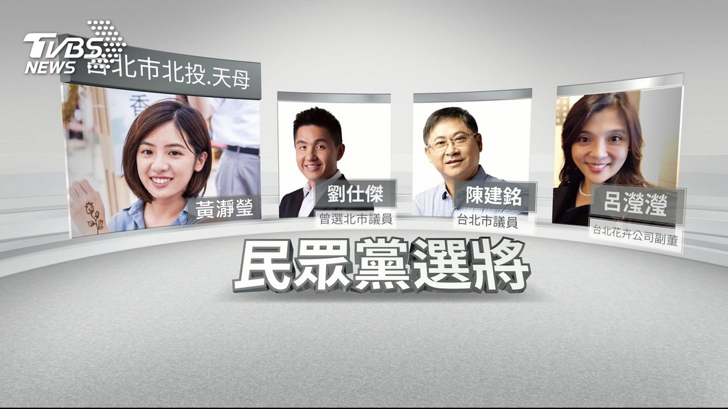 圖／TVBS
