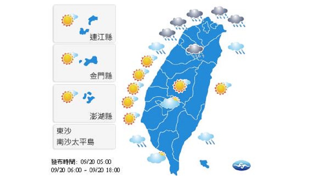 圖/中央氣象局