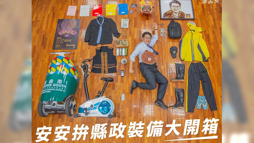 圖/翻攝自潘孟安臉書