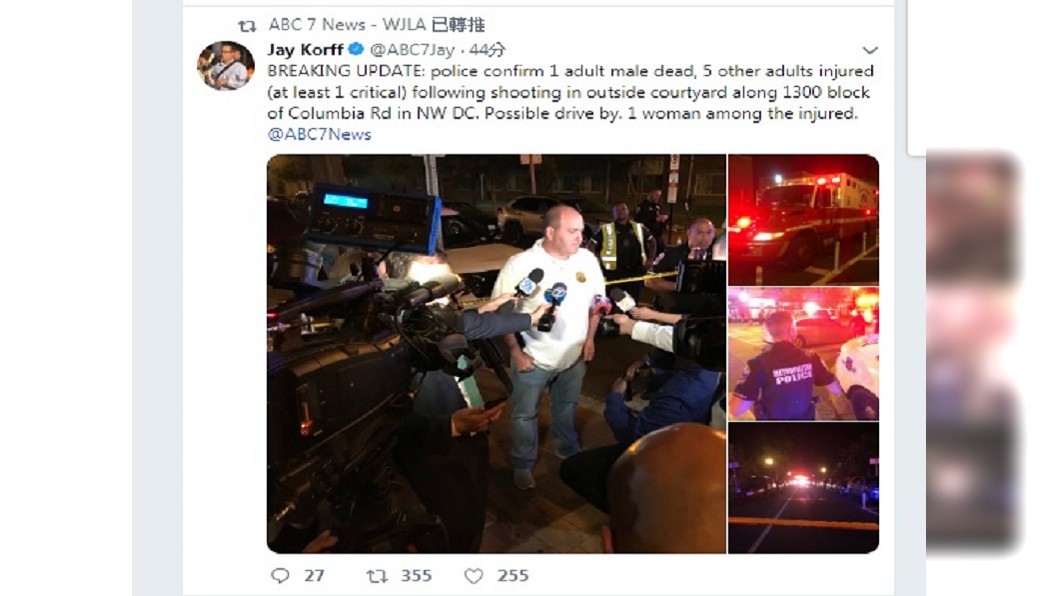 華盛頓特區槍擊1死5傷 初步排除槍手濫射