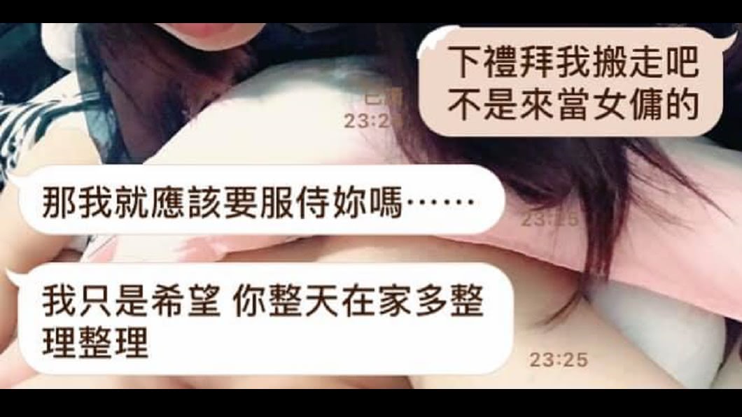 原PO分享另一半傳給她的訊息。圖/翻攝自爆怨公社