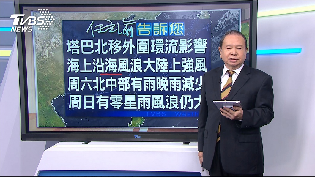 圖／TVBS