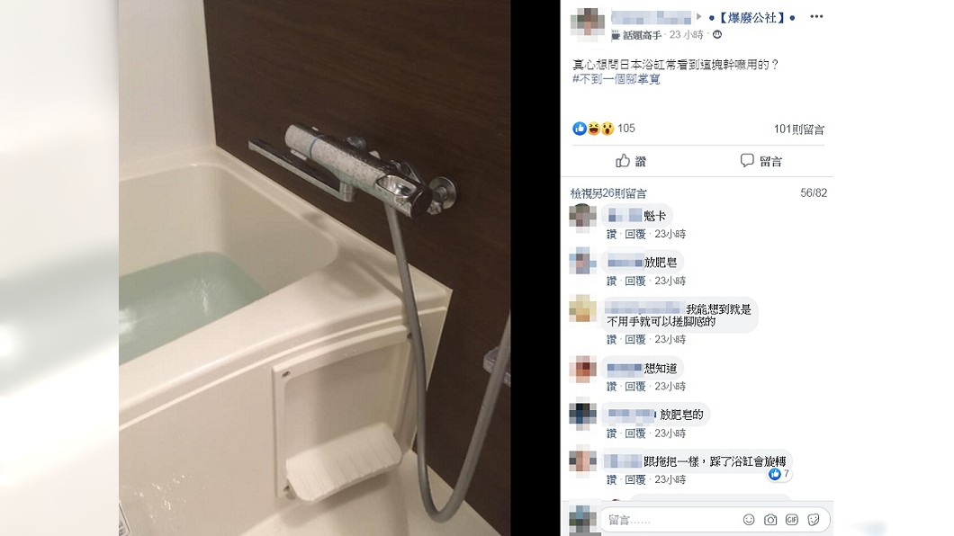 圖／翻攝自臉書社團「爆廢公社」