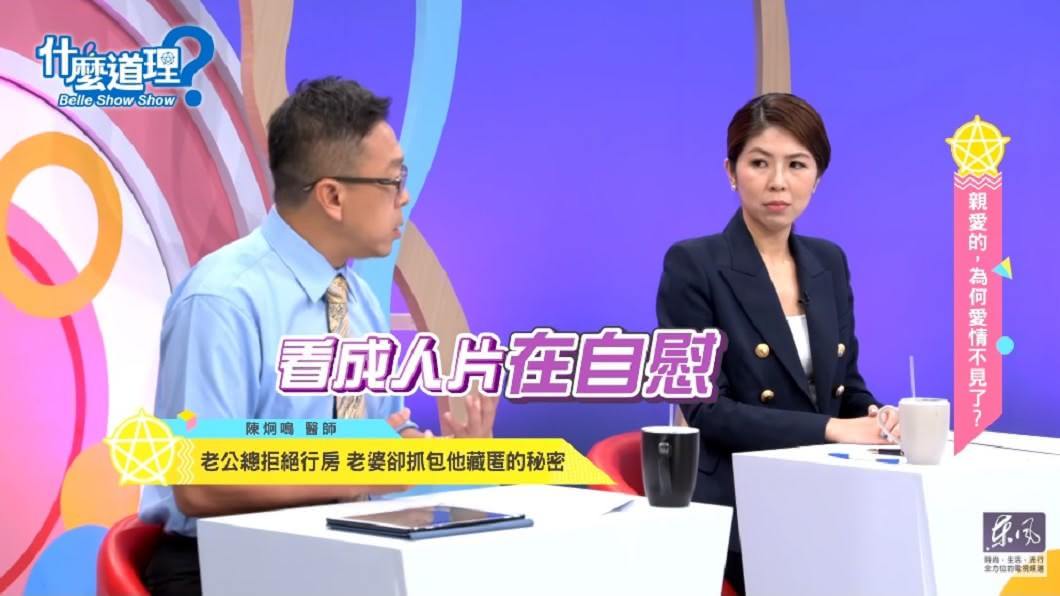 圖／翻攝自YouTube東風衛視頻道