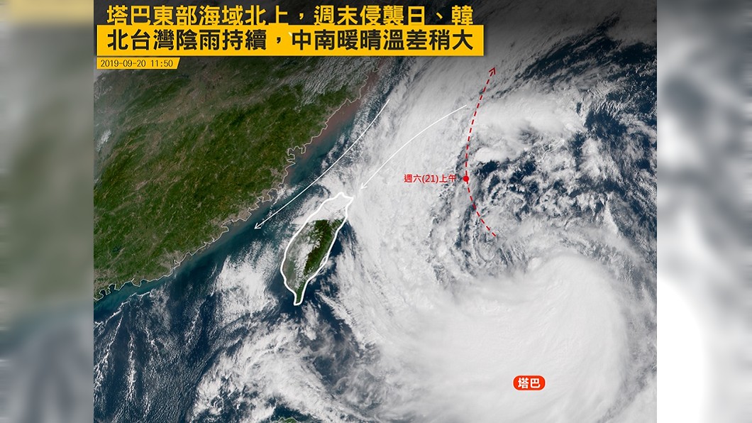 圖／翻攝自臉書「台灣颱風論壇｜天氣特急」