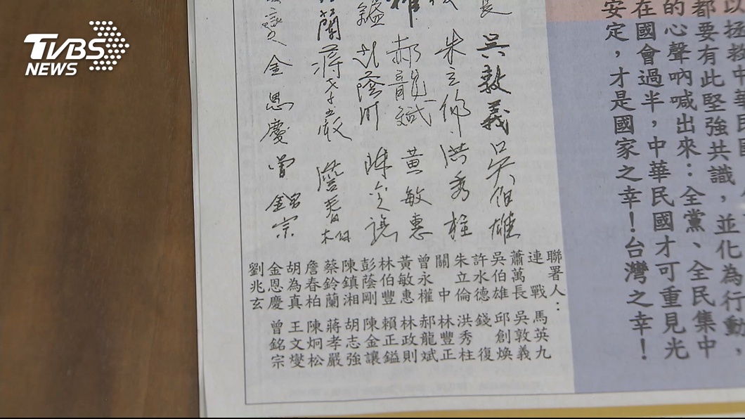 圖／TVBS