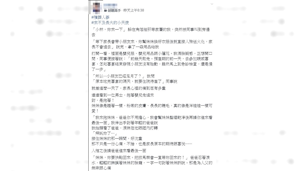 圖/翻攝自爆系故事館