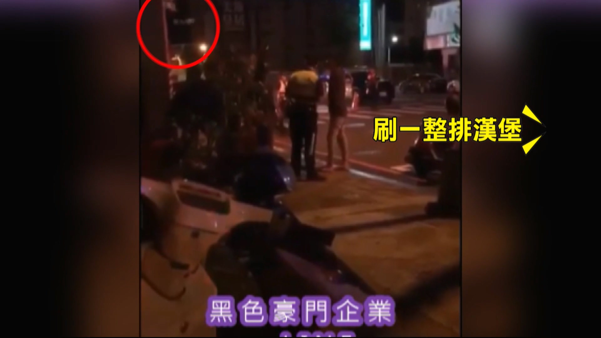 圖/翻攝自黑色豪門