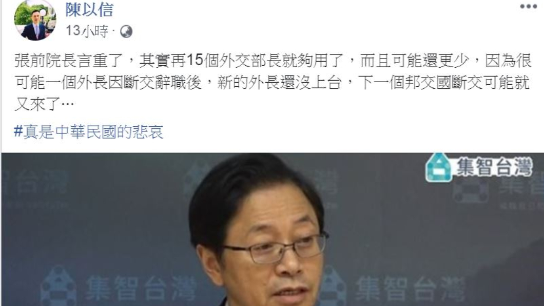 翻攝／陳以信臉書