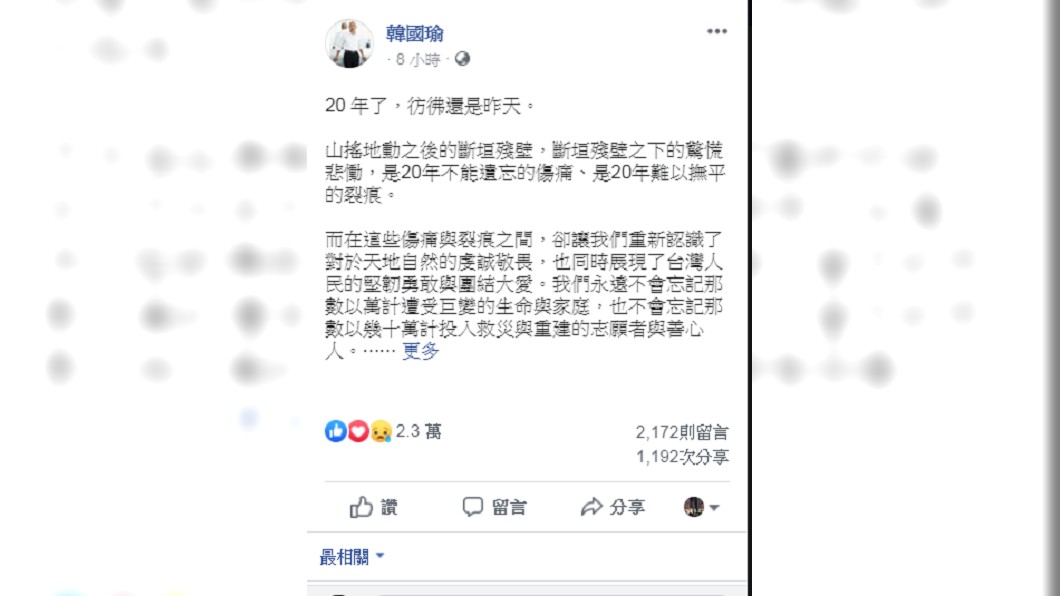 圖/翻攝自韓國瑜臉書