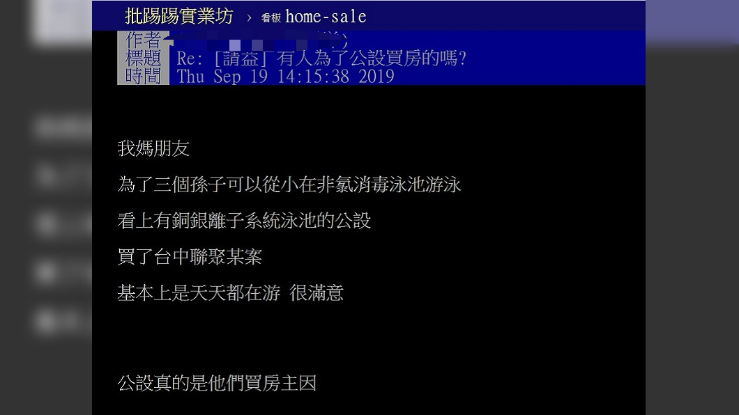 圖/翻攝PTT Home-Sale板