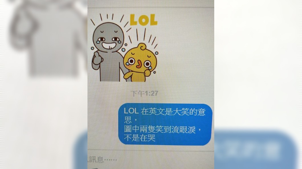 圖/翻攝自臉書社團「爆怨公社」