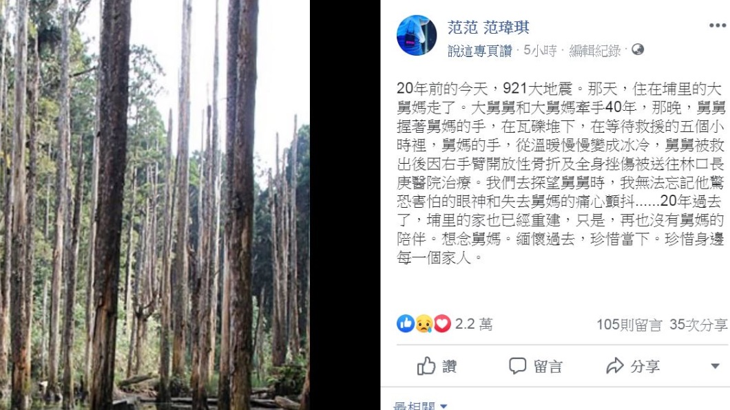翻攝/范瑋琪臉書