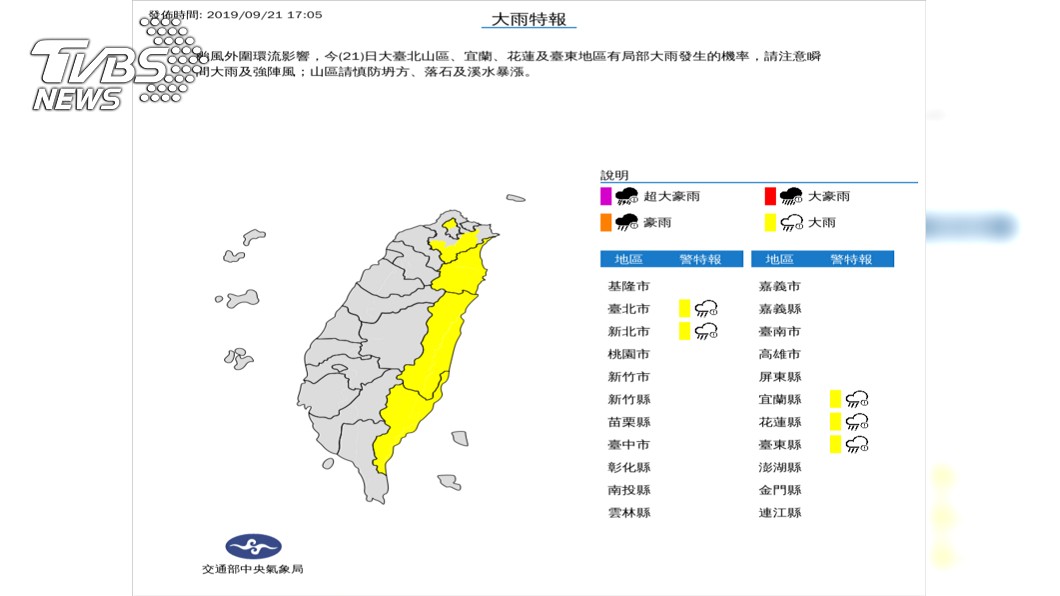 圖/中央氣象局