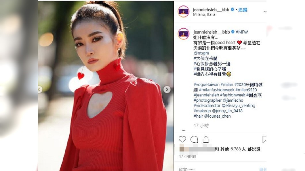 圖/翻攝自謝金燕IG