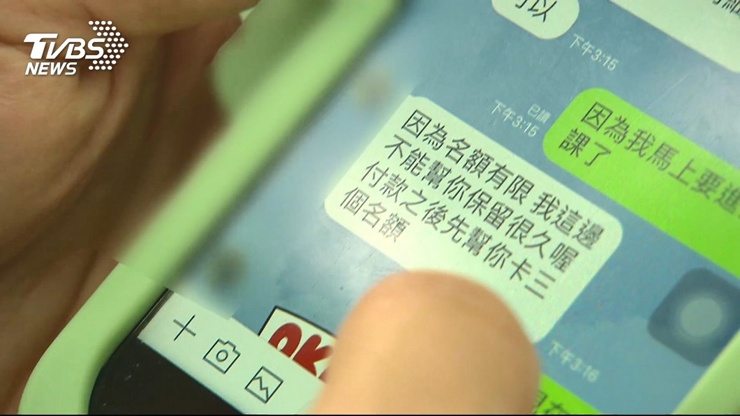 圖/TVBS